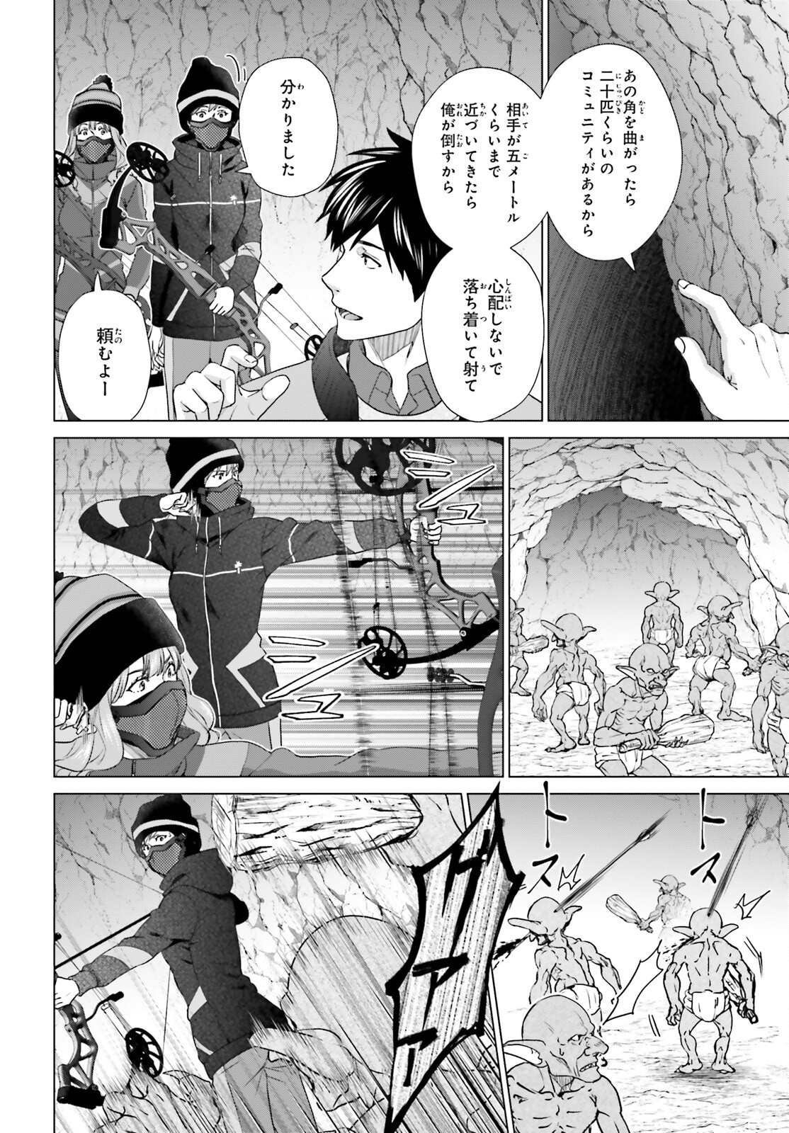 D Genesis: Dungeon ga Dekite 3-nen Chap 27 - Next Chap 28