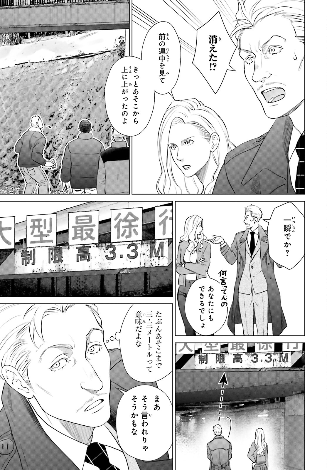 D Genesis: Dungeon ga Dekite 3-nen Chap 40 - Next Chap 41