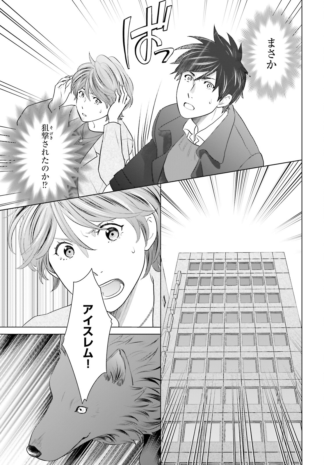 D Genesis: Dungeon ga Dekite 3-nen Chap 41 - Next Chap 42