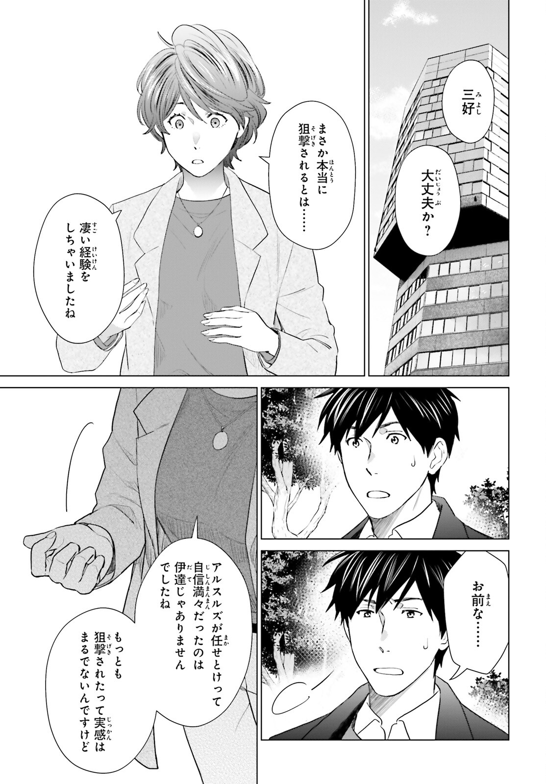 D Genesis: Dungeon ga Dekite 3-nen Chap 41 - Next Chap 42