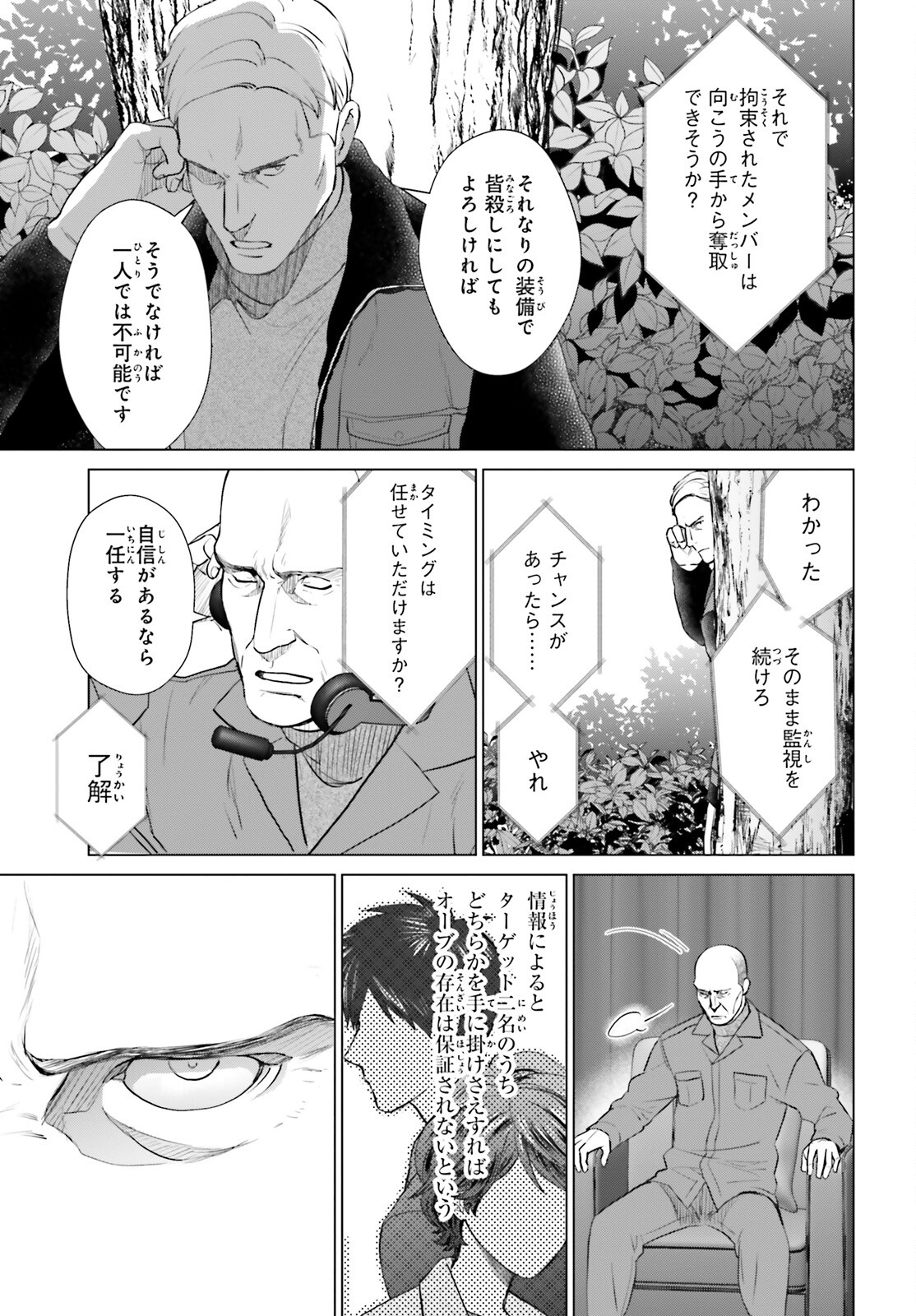 D Genesis: Dungeon ga Dekite 3-nen Chap 41 - Next Chap 42