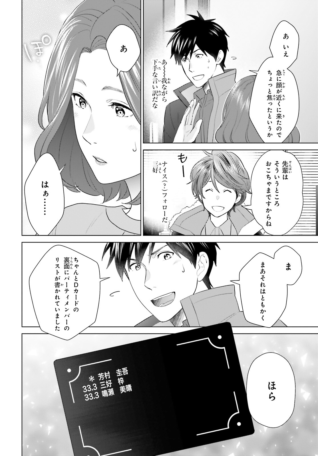 D Genesis: Dungeon ga Dekite 3-nen Chap 43 - Next Chap 44