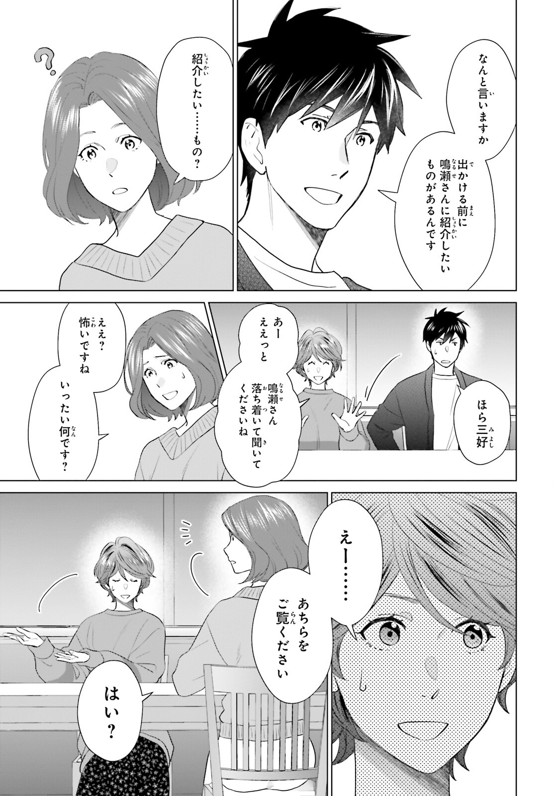 D Genesis: Dungeon ga Dekite 3-nen Chap 44 - Next Chap 45