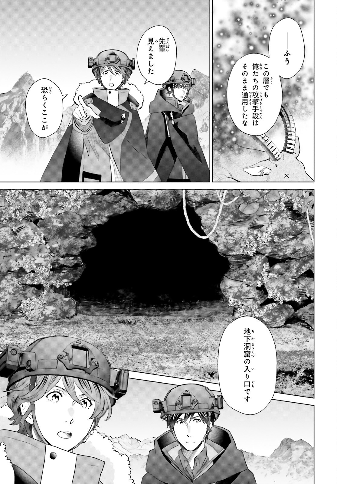 D Genesis: Dungeon ga Dekite 3-nen Chap 46 - Next Chap 47