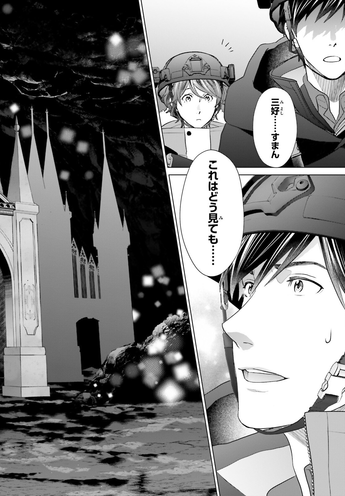 D Genesis: Dungeon ga Dekite 3-nen Chap 46 - Next Chap 47