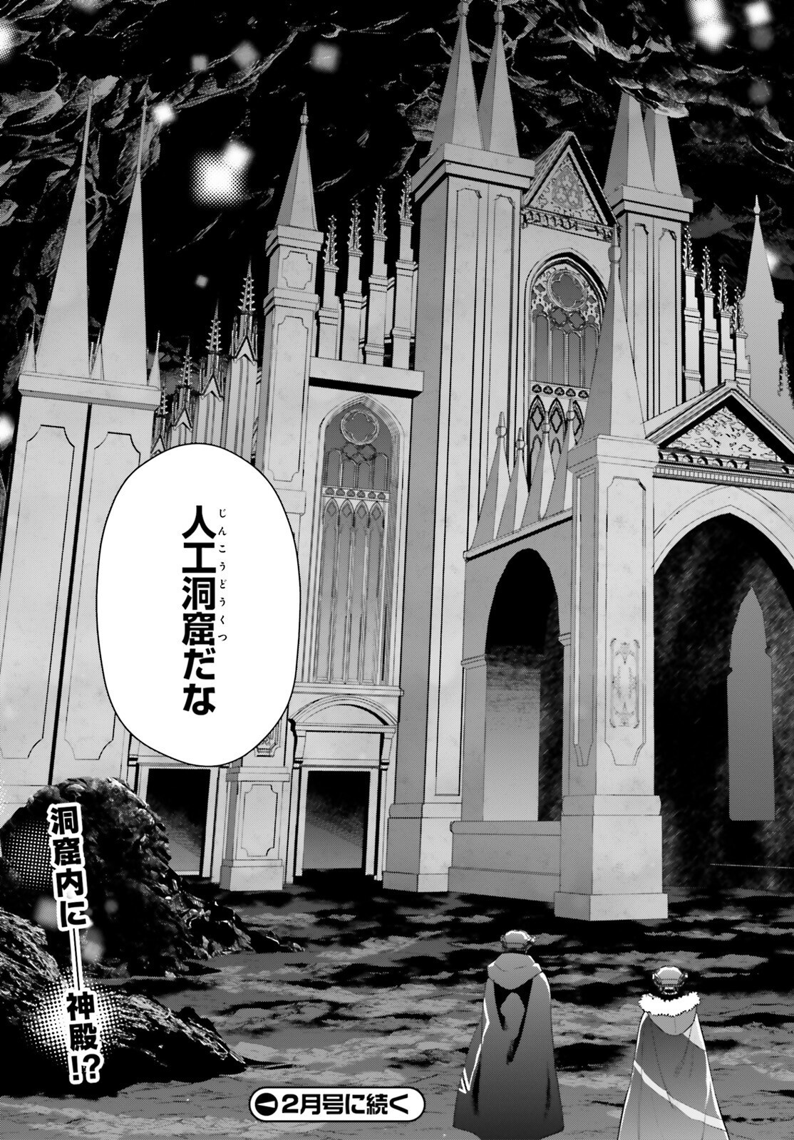 D Genesis: Dungeon ga Dekite 3-nen Chap 46 - Next Chap 47