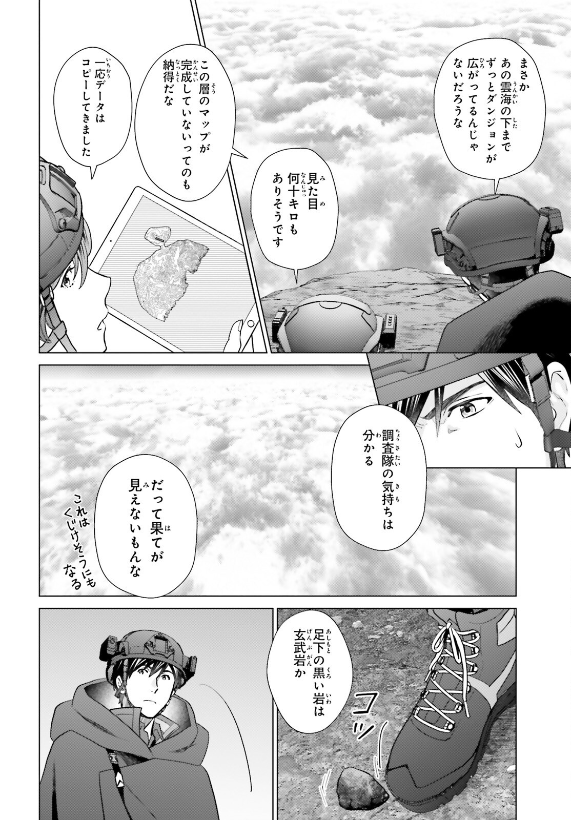 D Genesis: Dungeon ga Dekite 3-nen Chap 46 - Next Chap 47