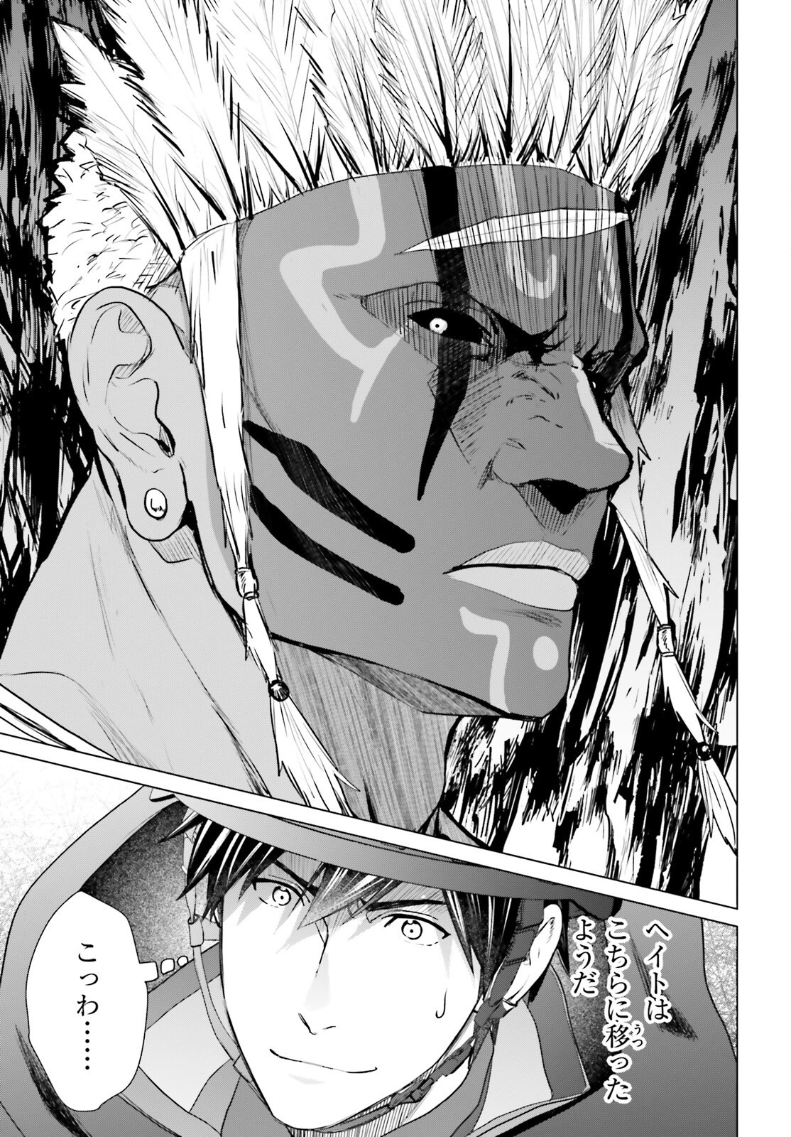 D Genesis: Dungeon ga Dekite 3-nen Chap 48 - Next Chap 49