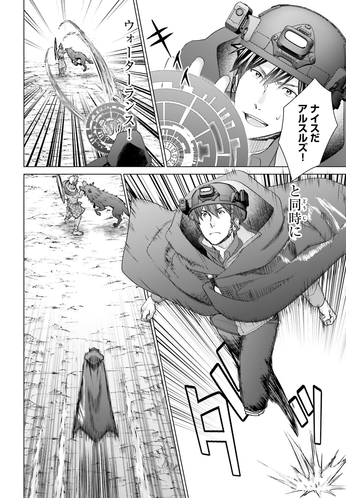 D Genesis: Dungeon ga Dekite 3-nen Chap 48 - Next Chap 49