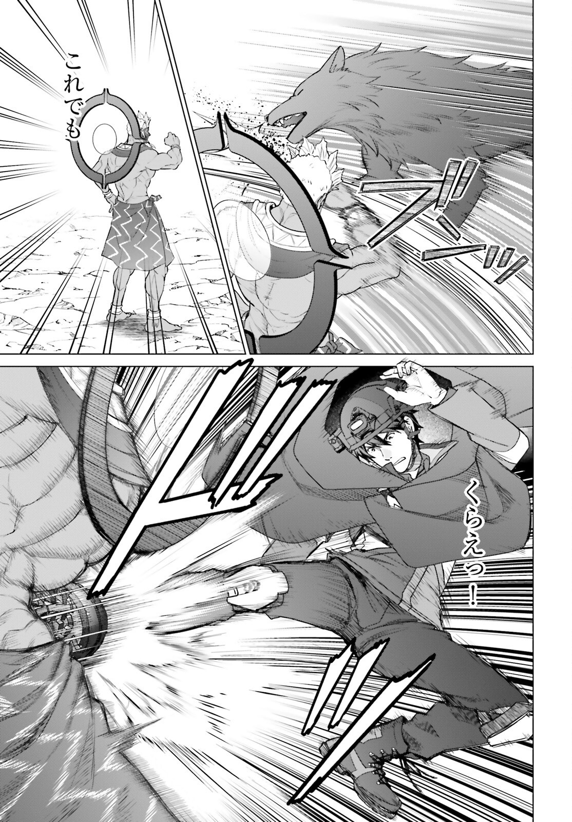 D Genesis: Dungeon ga Dekite 3-nen Chap 48 - Next Chap 49