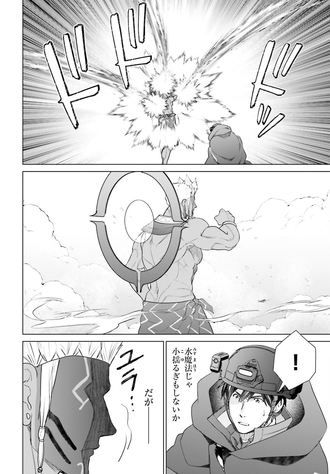 D Genesis: Dungeon ga Dekite 3-nen Chap 48 - Next Chap 49