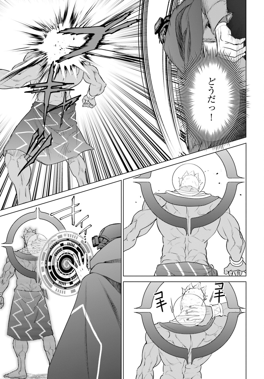 D Genesis: Dungeon ga Dekite 3-nen Chap 48 - Next Chap 49