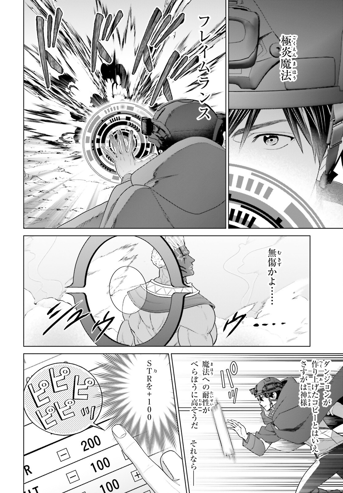 D Genesis: Dungeon ga Dekite 3-nen Chap 48 - Next Chap 49