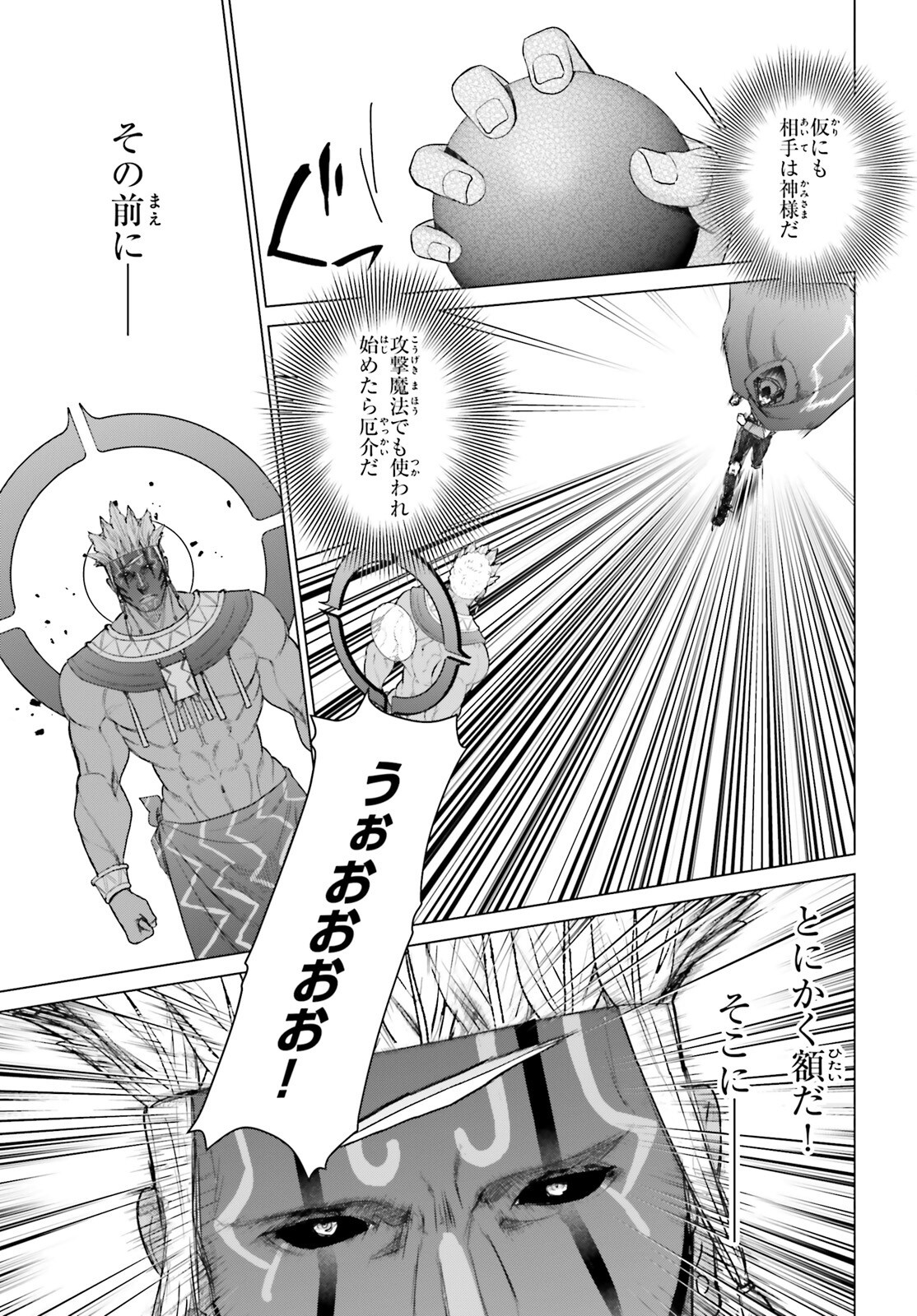 D Genesis: Dungeon ga Dekite 3-nen Chap 48 - Next Chap 49