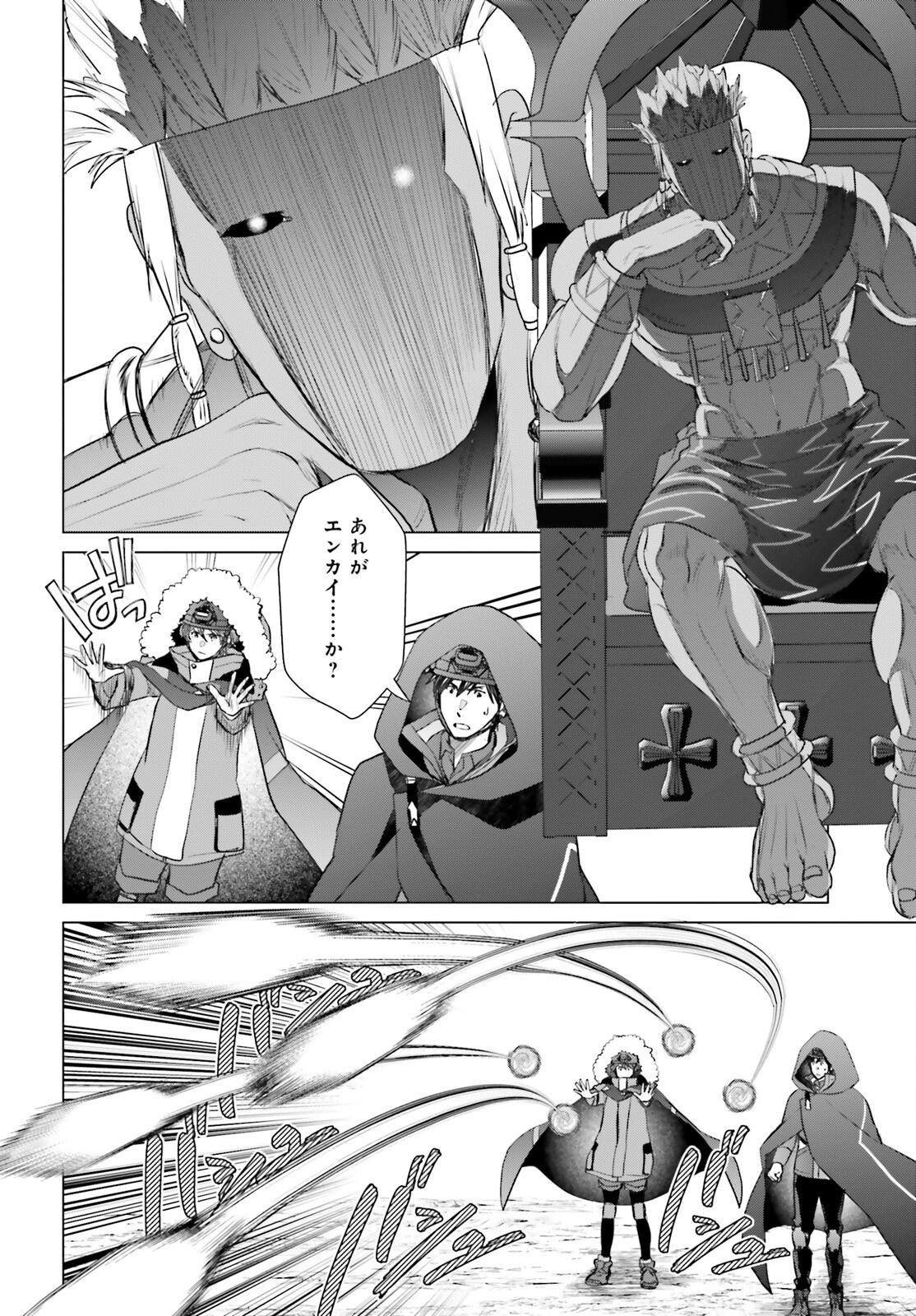D Genesis: Dungeon ga Dekite 3-nen Chap 48 - Next Chap 49
