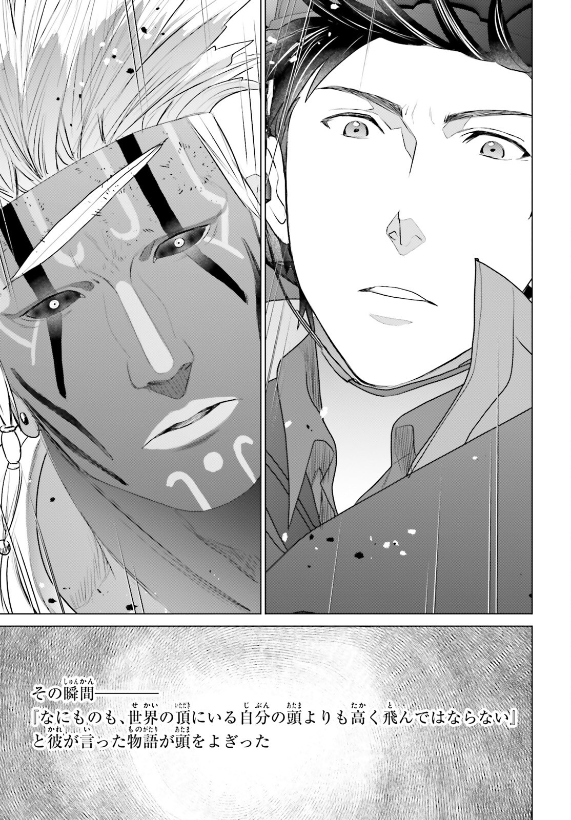 D Genesis: Dungeon ga Dekite 3-nen Chap 48 - Next Chap 49