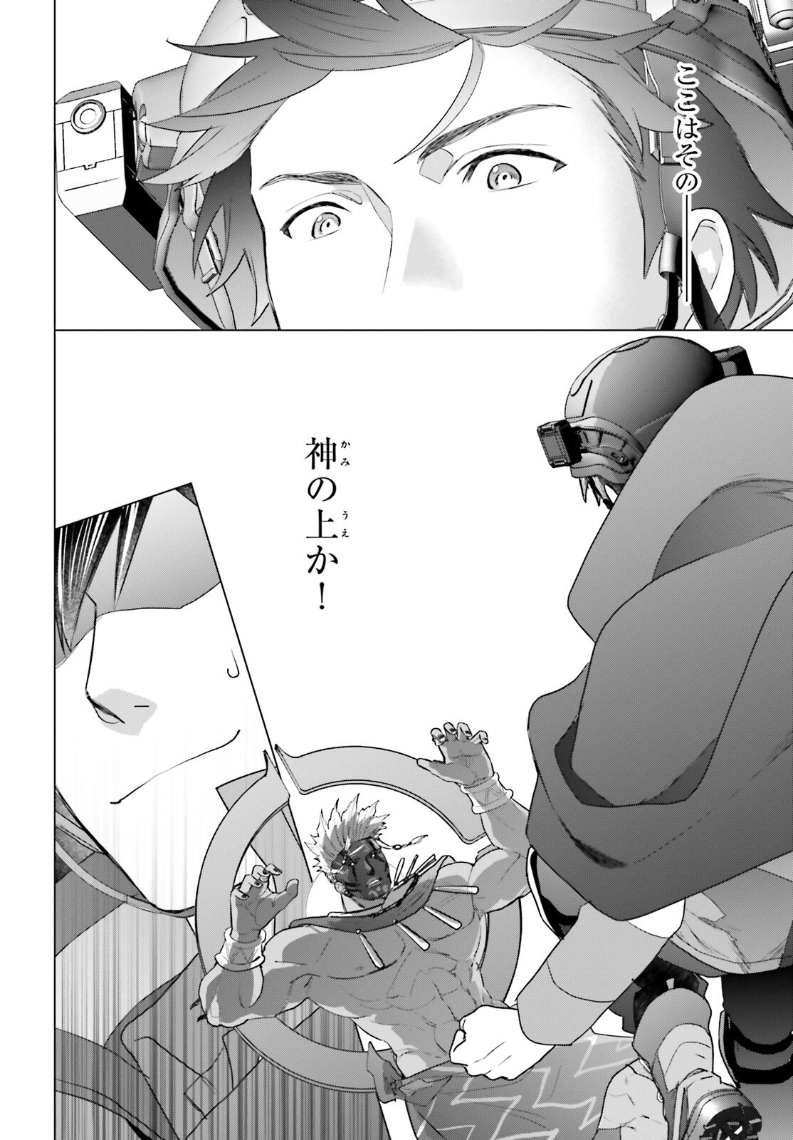D Genesis: Dungeon ga Dekite 3-nen Chap 48 - Next Chap 49