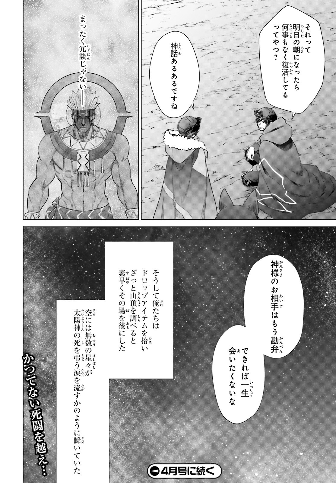 D Genesis: Dungeon ga Dekite 3-nen Chap 48 - Next Chap 49