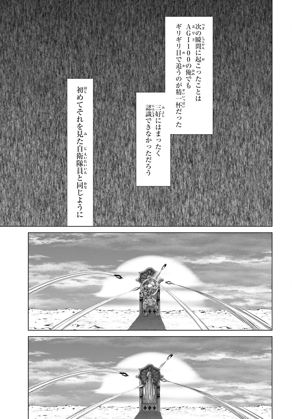 D Genesis: Dungeon ga Dekite 3-nen Chap 48 - Next Chap 49