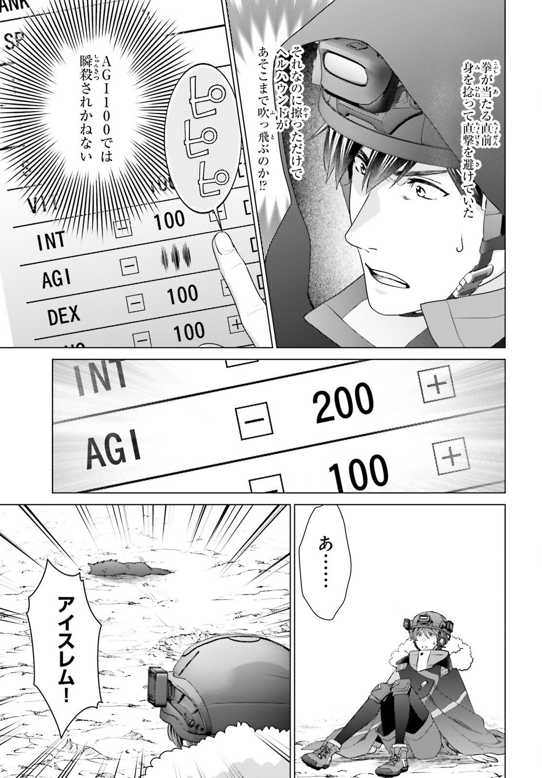 D Genesis: Dungeon ga Dekite 3-nen Chap 48 - Next Chap 49