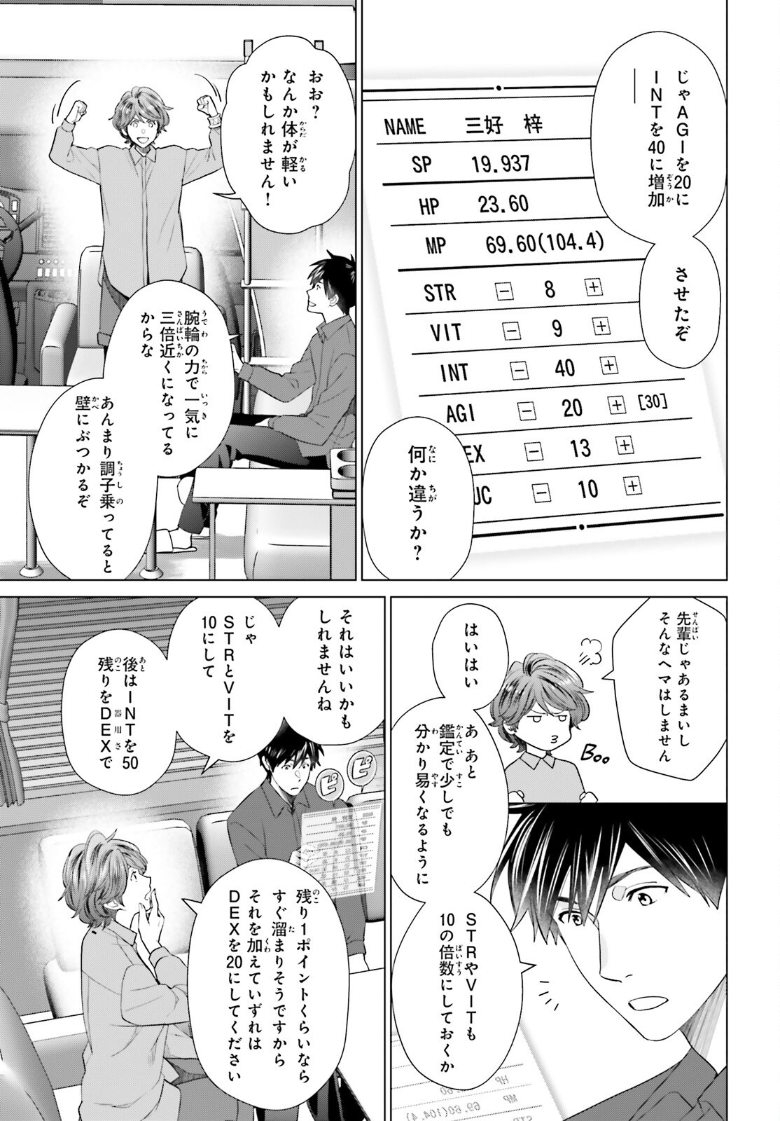 D Genesis: Dungeon ga Dekite 3-nen Chap 49 - Next Chap 50