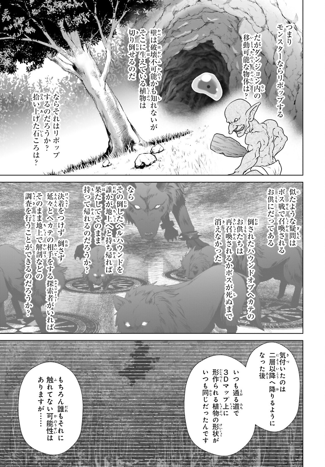 D Genesis: Dungeon ga Dekite 3-nen Chap 49 - Next Chap 50