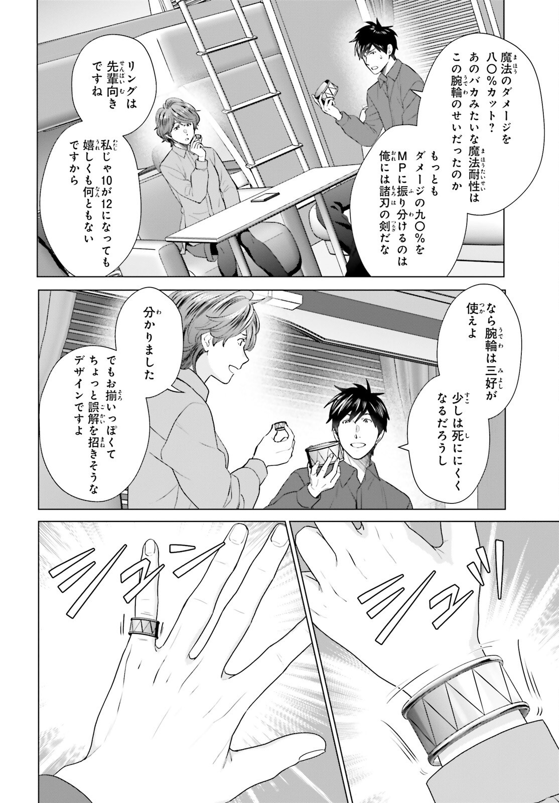 D Genesis: Dungeon ga Dekite 3-nen Chap 49 - Next Chap 50