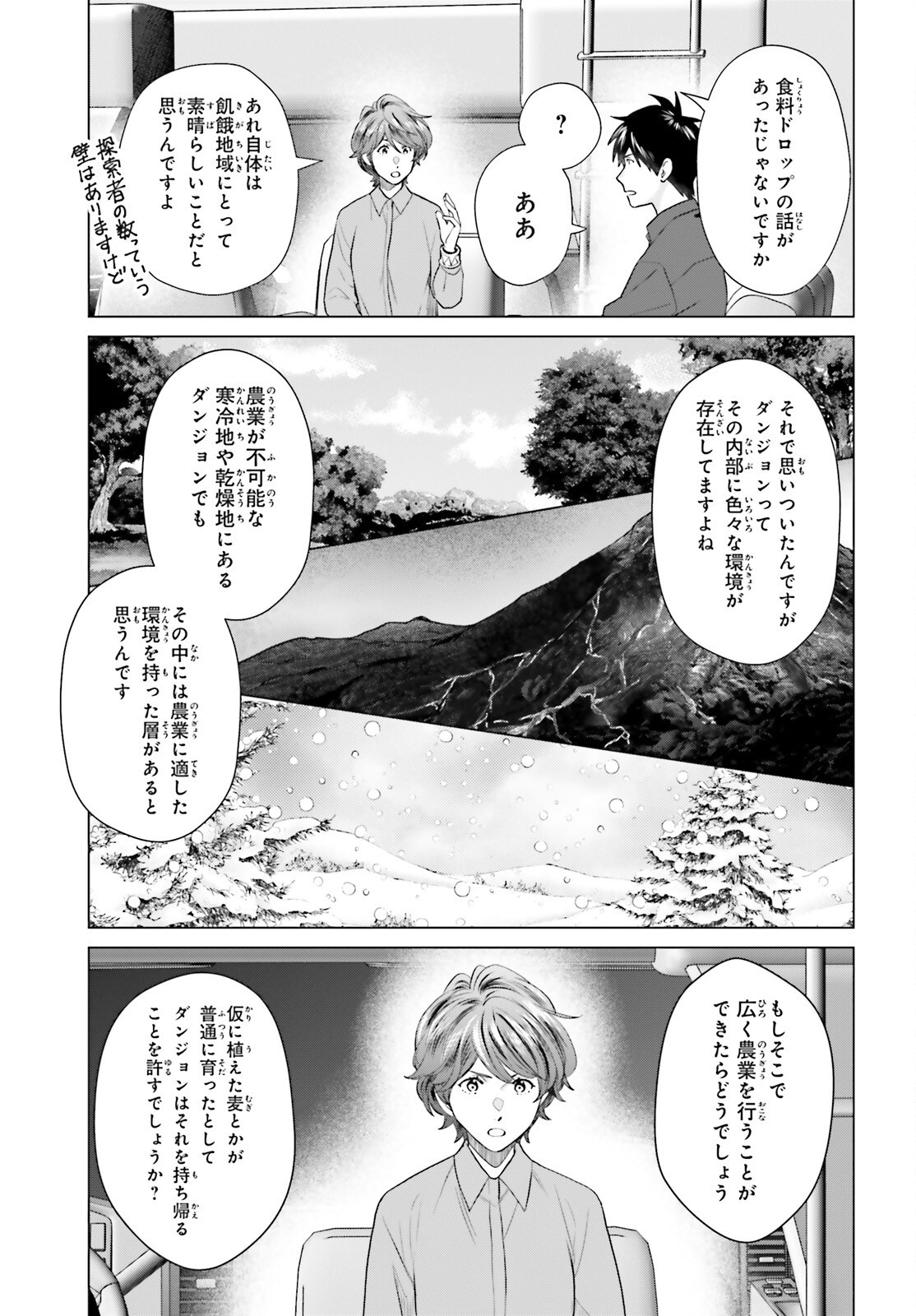 D Genesis: Dungeon ga Dekite 3-nen Chap 49 - Next Chap 50