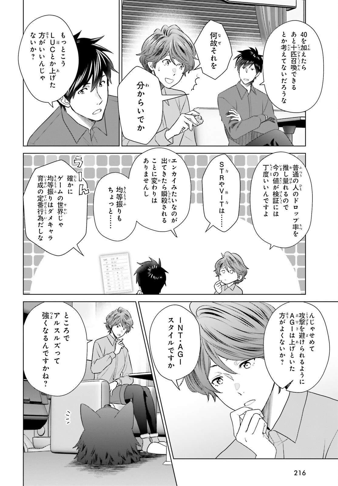 D Genesis: Dungeon ga Dekite 3-nen Chap 49 - Next Chap 50