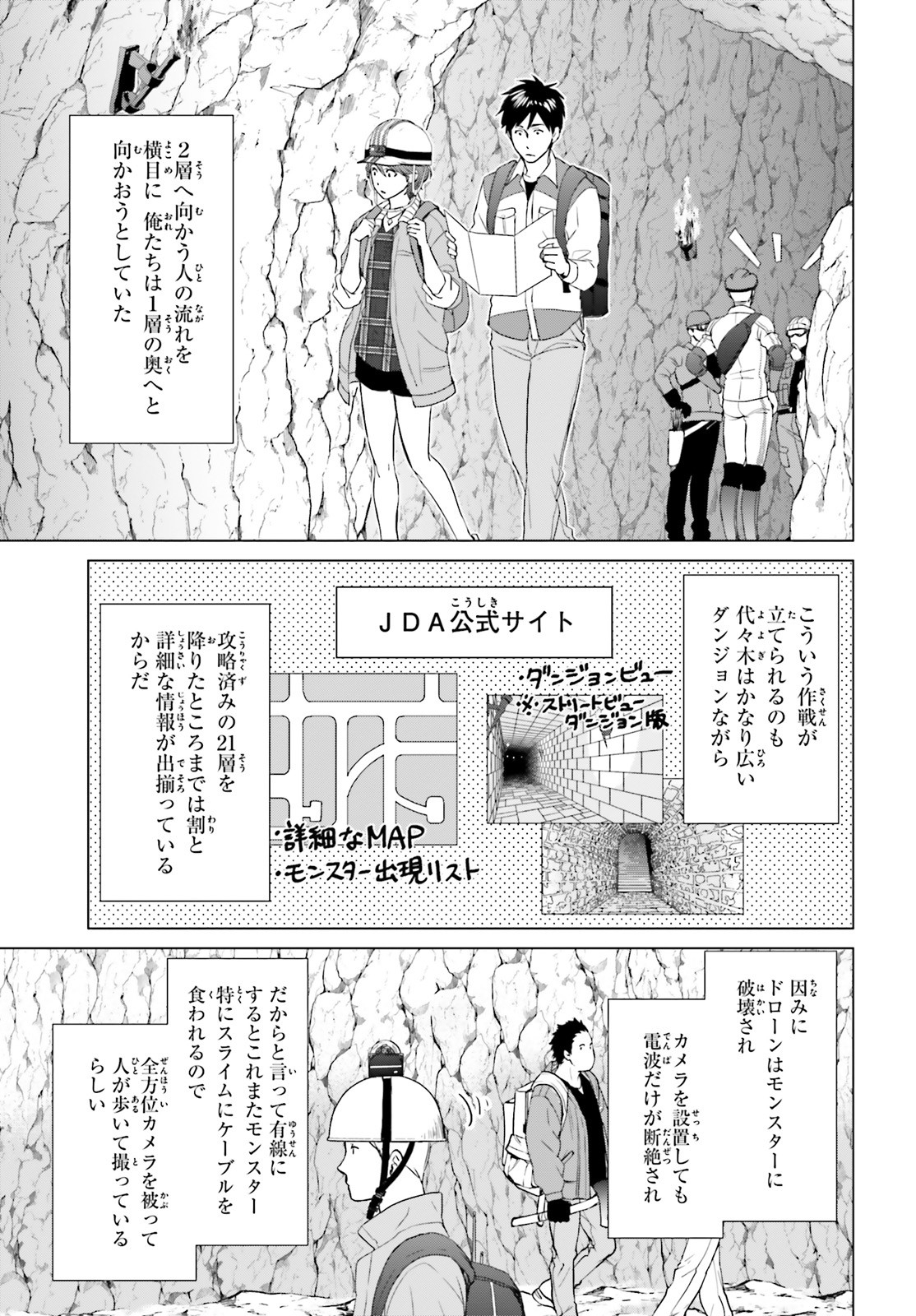 D Genesis: Dungeon ga Dekite 3-nen Chap 5 - Next Chap 6