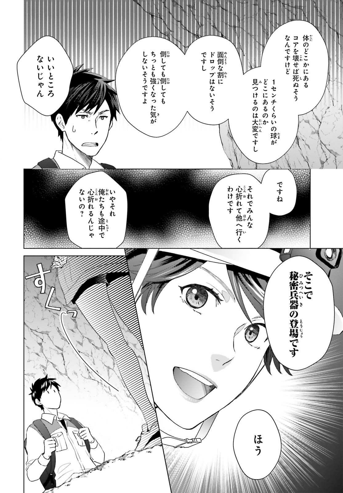 D Genesis: Dungeon ga Dekite 3-nen Chap 5 - Next Chap 6