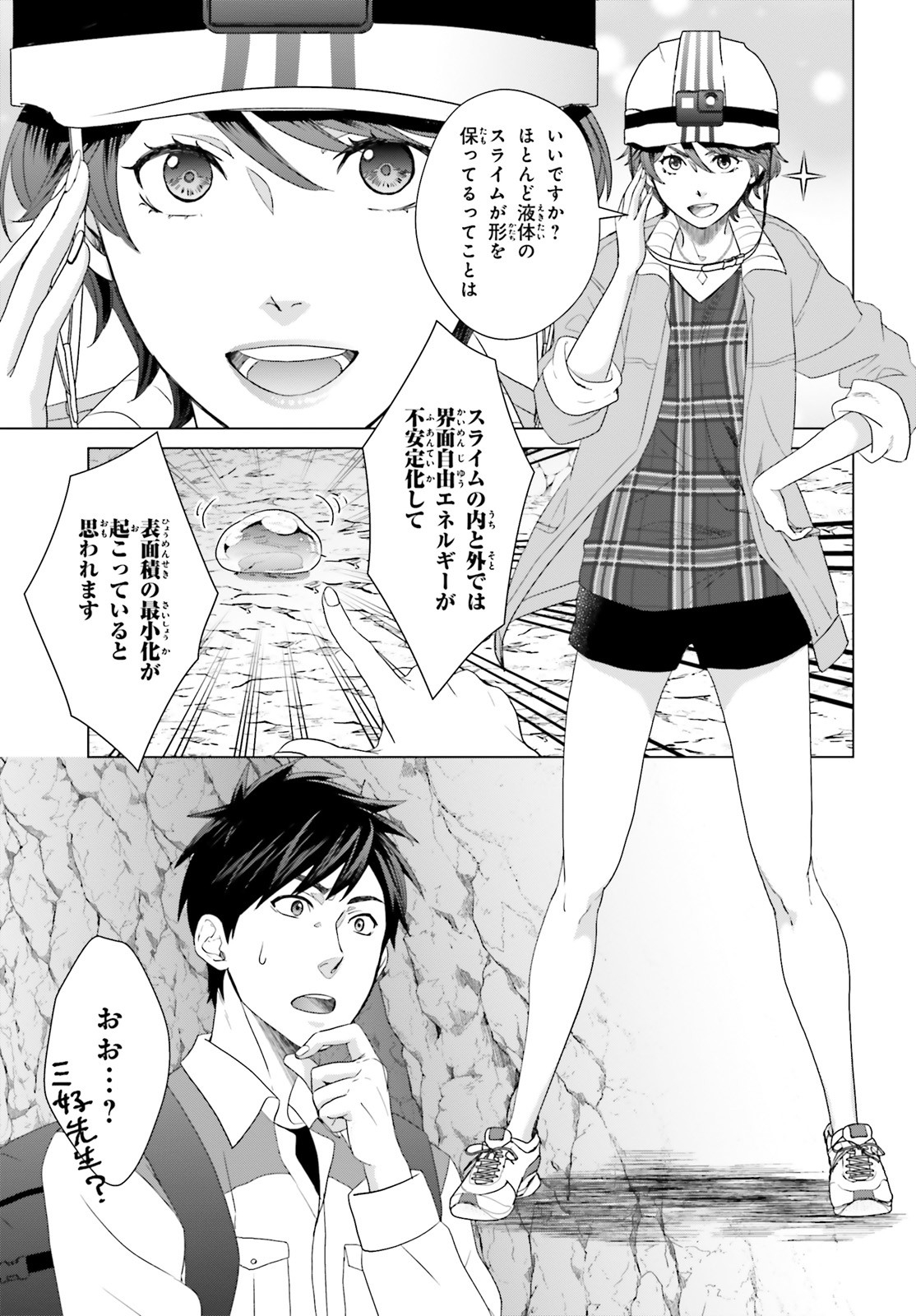 D Genesis: Dungeon ga Dekite 3-nen Chap 5 - Next Chap 6