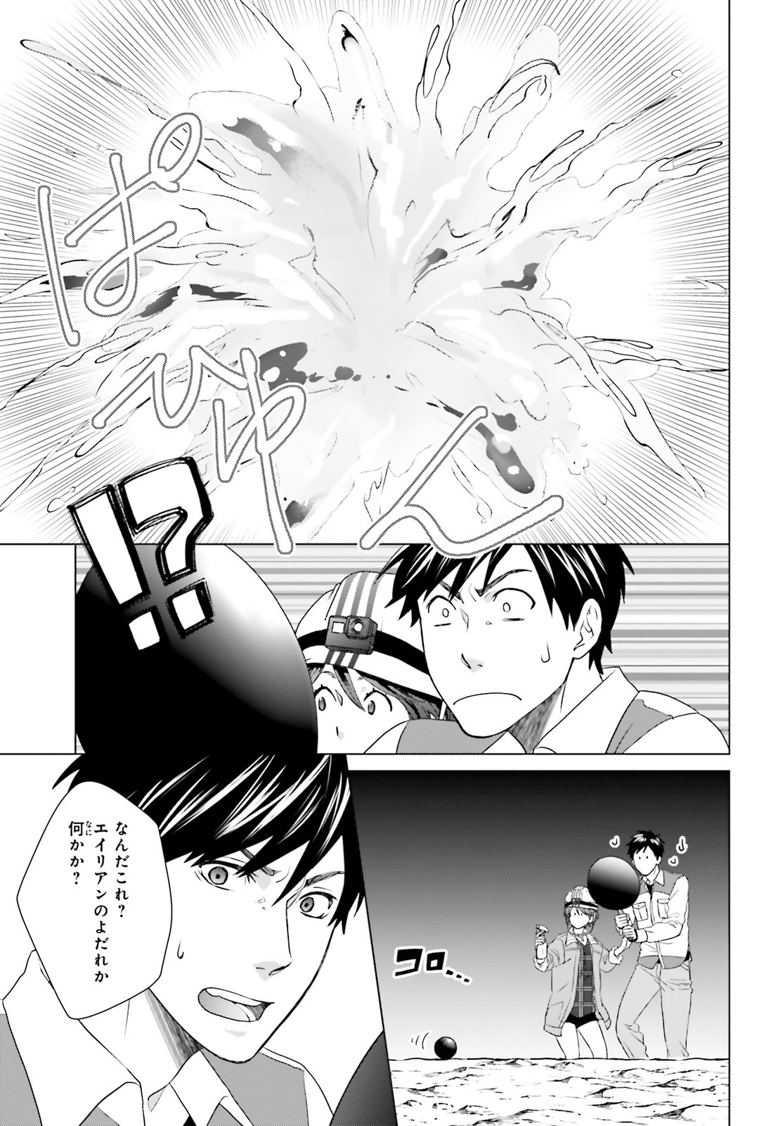 D Genesis: Dungeon ga Dekite 3-nen Chap 5 - Next Chap 6