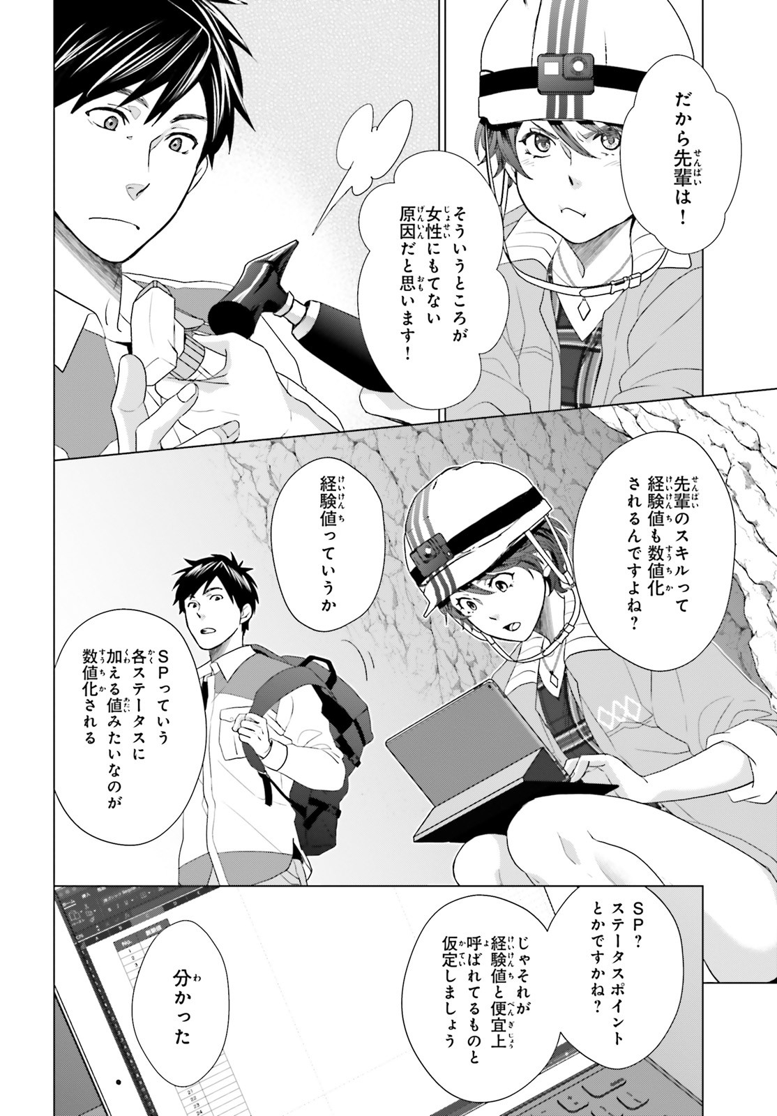 D Genesis: Dungeon ga Dekite 3-nen Chap 5 - Next Chap 6