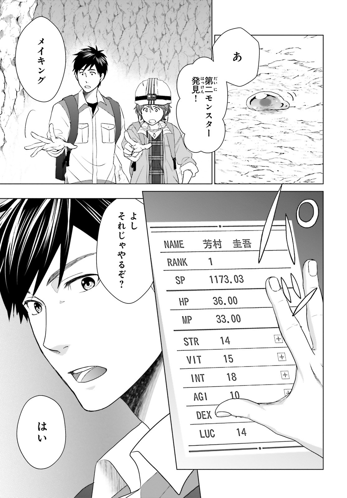 D Genesis: Dungeon ga Dekite 3-nen Chap 5 - Next Chap 6