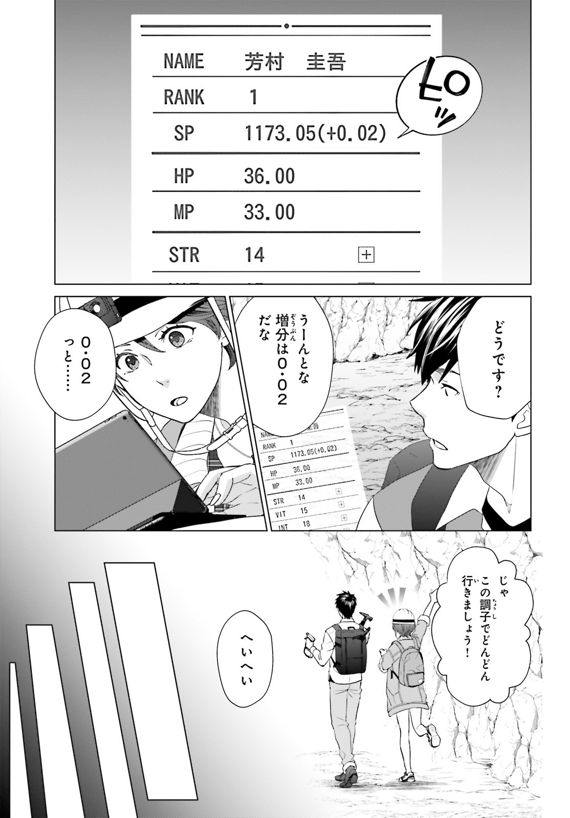 D Genesis: Dungeon ga Dekite 3-nen Chap 5 - Next Chap 6