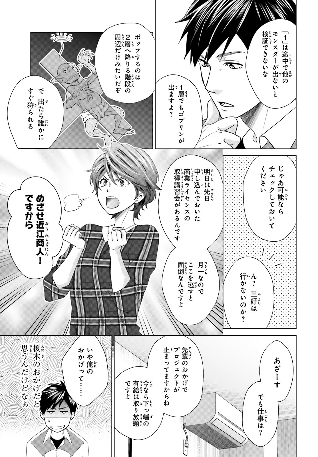D Genesis: Dungeon ga Dekite 3-nen Chap 5 - Next Chap 6