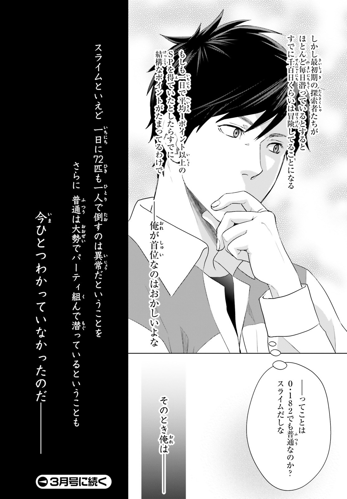 D Genesis: Dungeon ga Dekite 3-nen Chap 5 - Next Chap 6