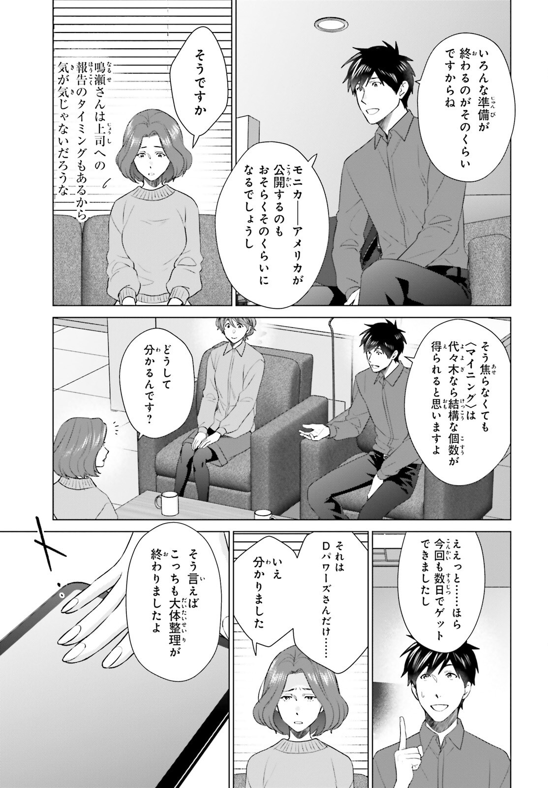 D Genesis: Dungeon ga Dekite 3-nen Chap 50 - Next Chap 51