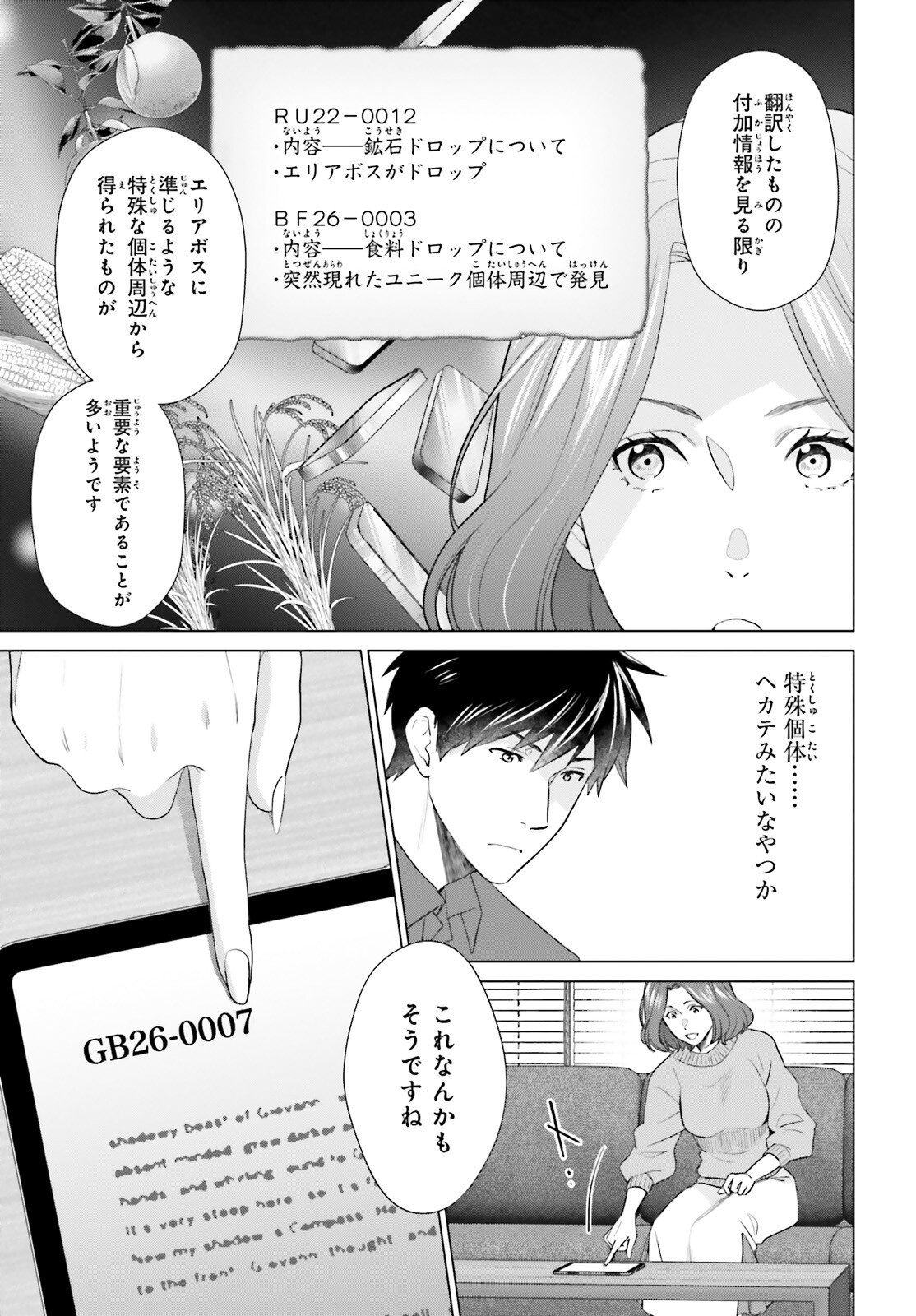 D Genesis: Dungeon ga Dekite 3-nen Chap 50 - Next Chap 51