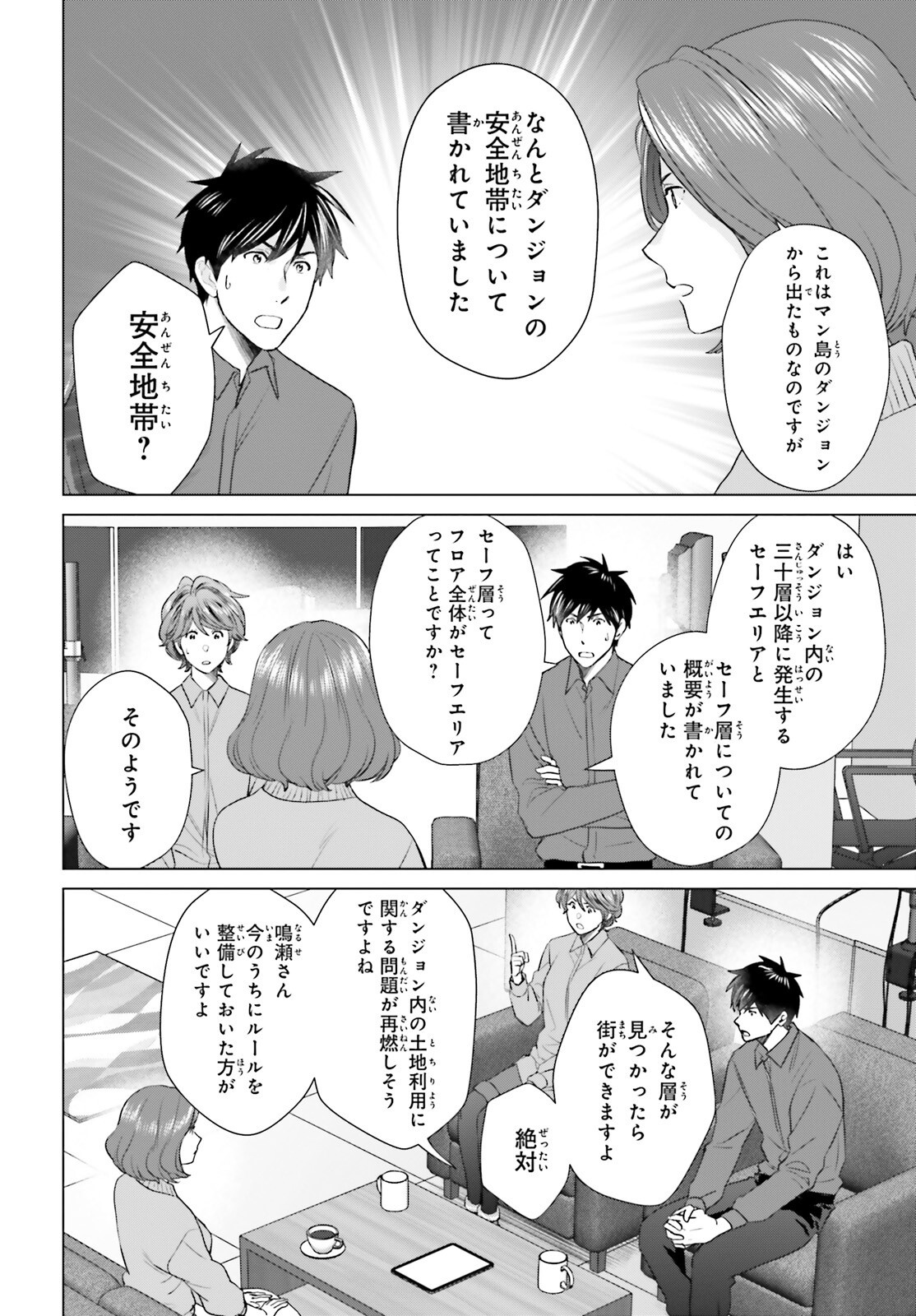 D Genesis: Dungeon ga Dekite 3-nen Chap 50 - Next Chap 51