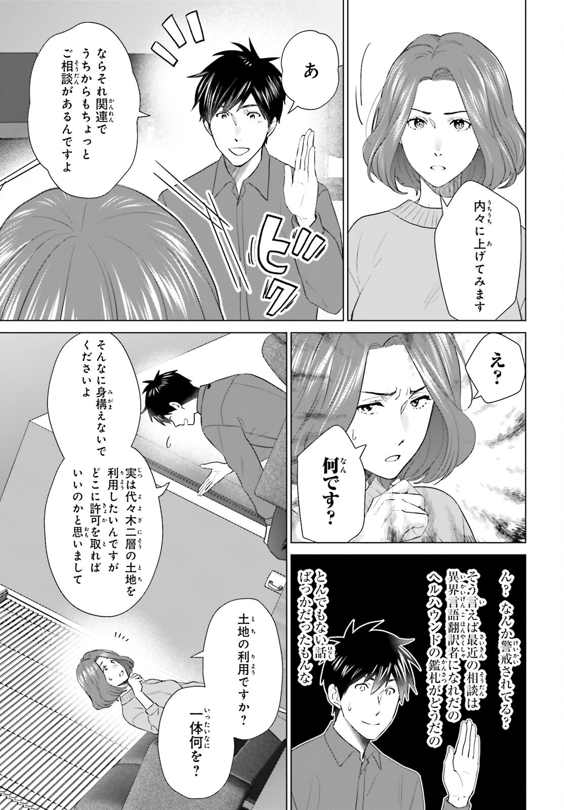 D Genesis: Dungeon ga Dekite 3-nen Chap 50 - Next Chap 51