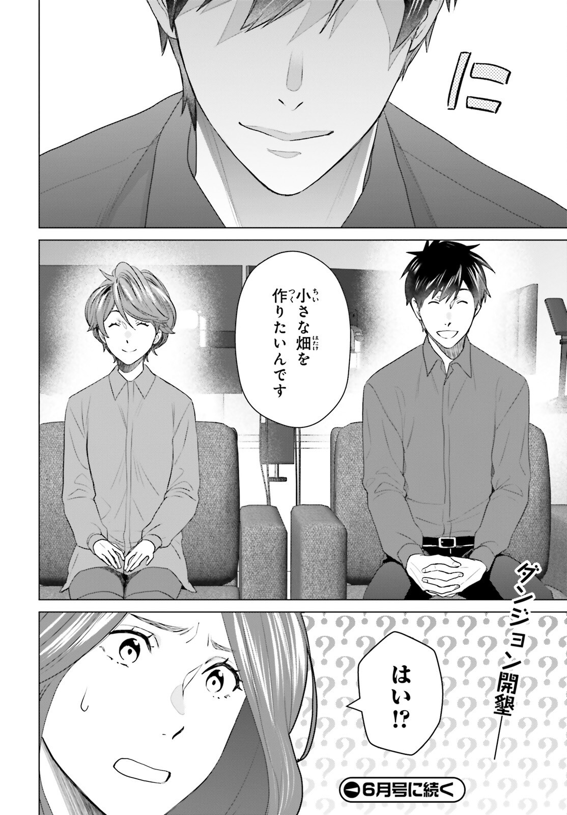 D Genesis: Dungeon ga Dekite 3-nen Chap 50 - Next Chap 51