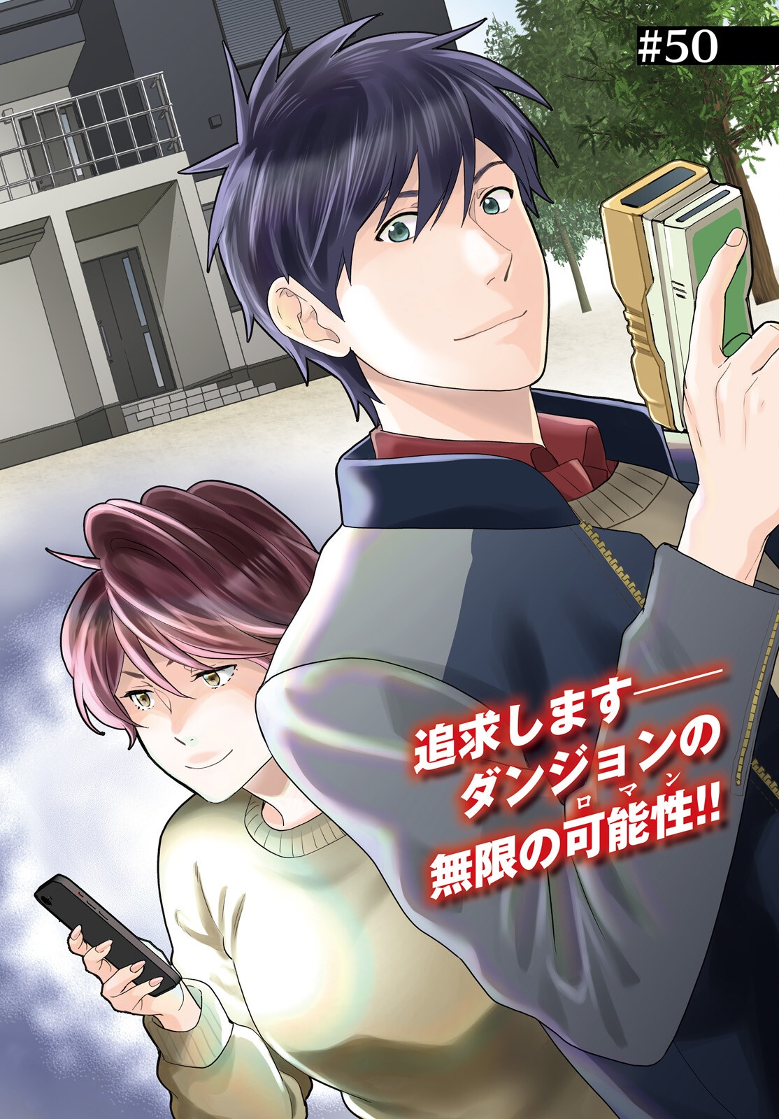 D Genesis: Dungeon ga Dekite 3-nen Chap 50 - Next Chap 51