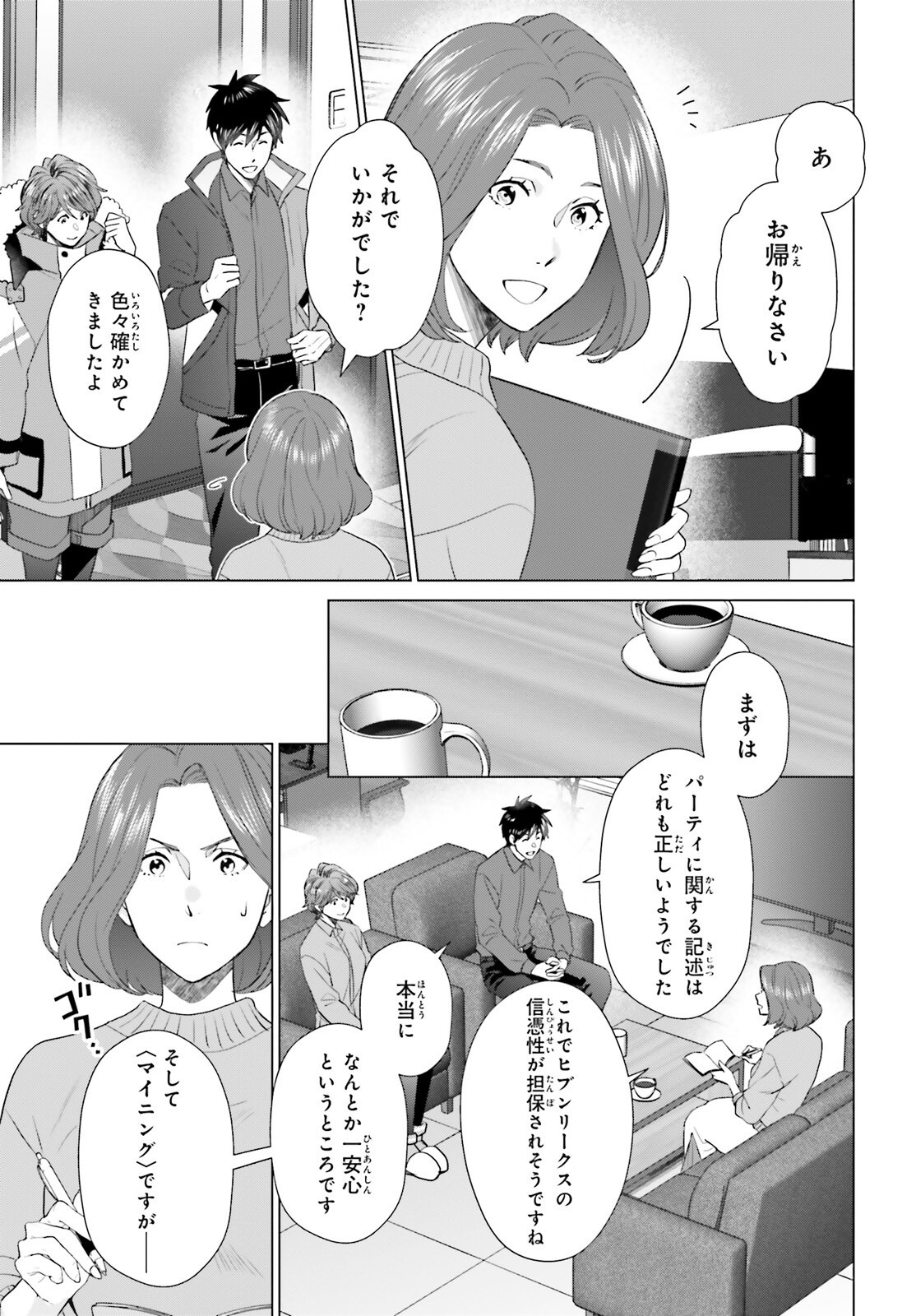 D Genesis: Dungeon ga Dekite 3-nen Chap 50 - Next Chap 51