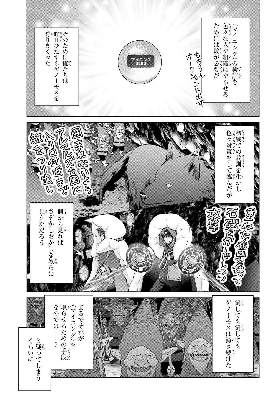 D Genesis: Dungeon ga Dekite 3-nen Chap 50 - Next Chap 51