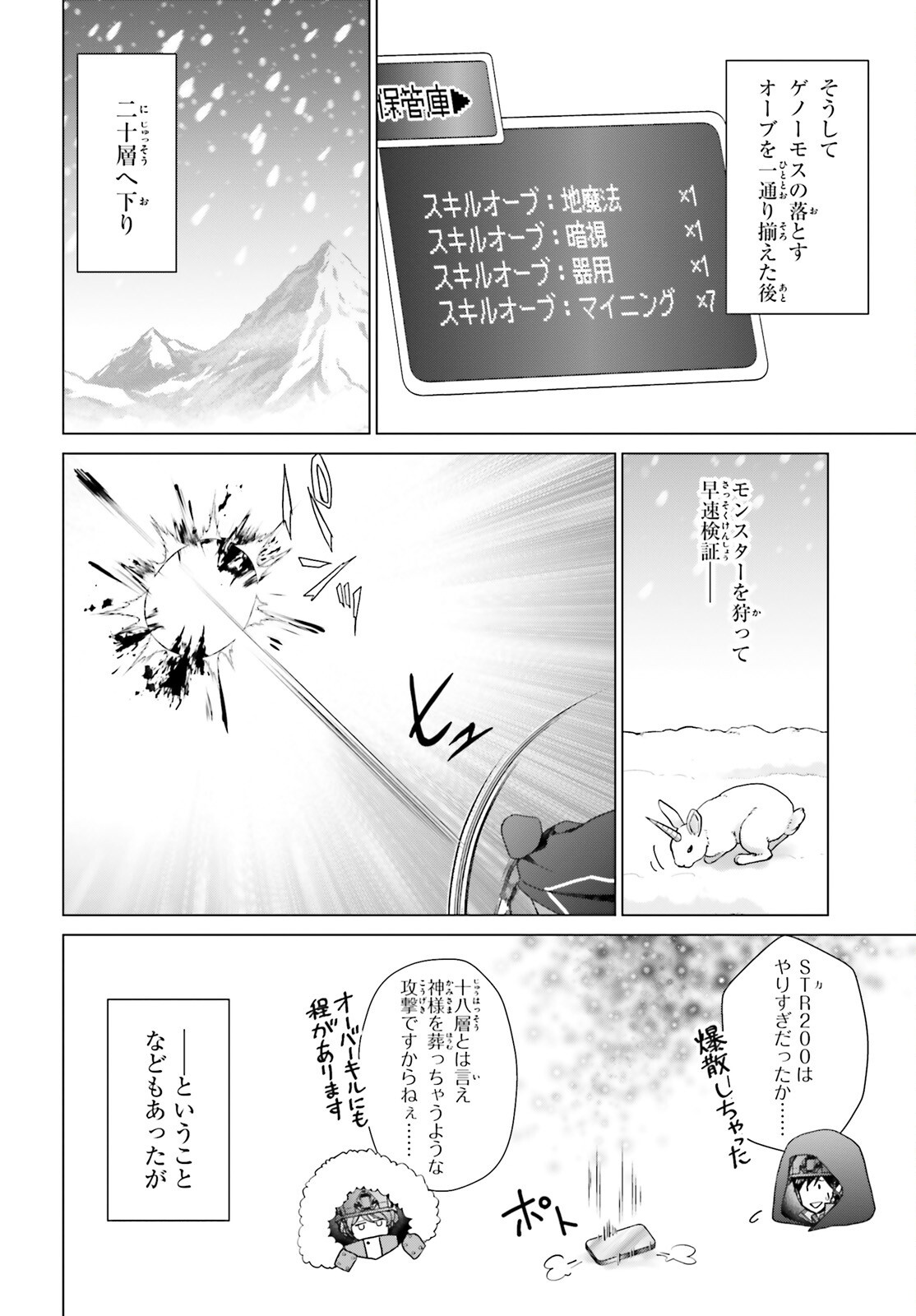 D Genesis: Dungeon ga Dekite 3-nen Chap 50 - Next Chap 51