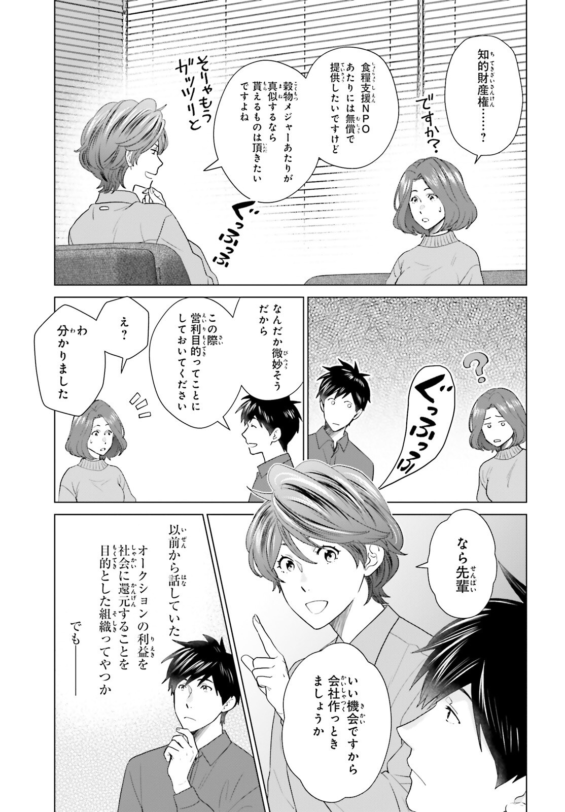 D Genesis: Dungeon ga Dekite 3-nen Chap 51 - Next Chap 52