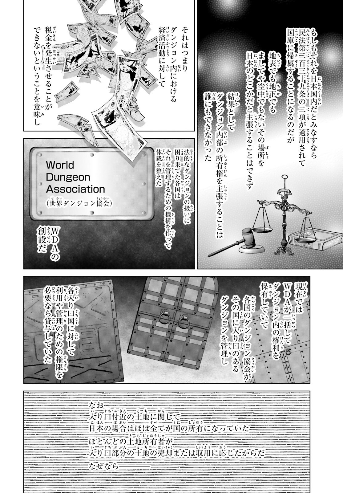 D Genesis: Dungeon ga Dekite 3-nen Chap 51 - Next Chap 52