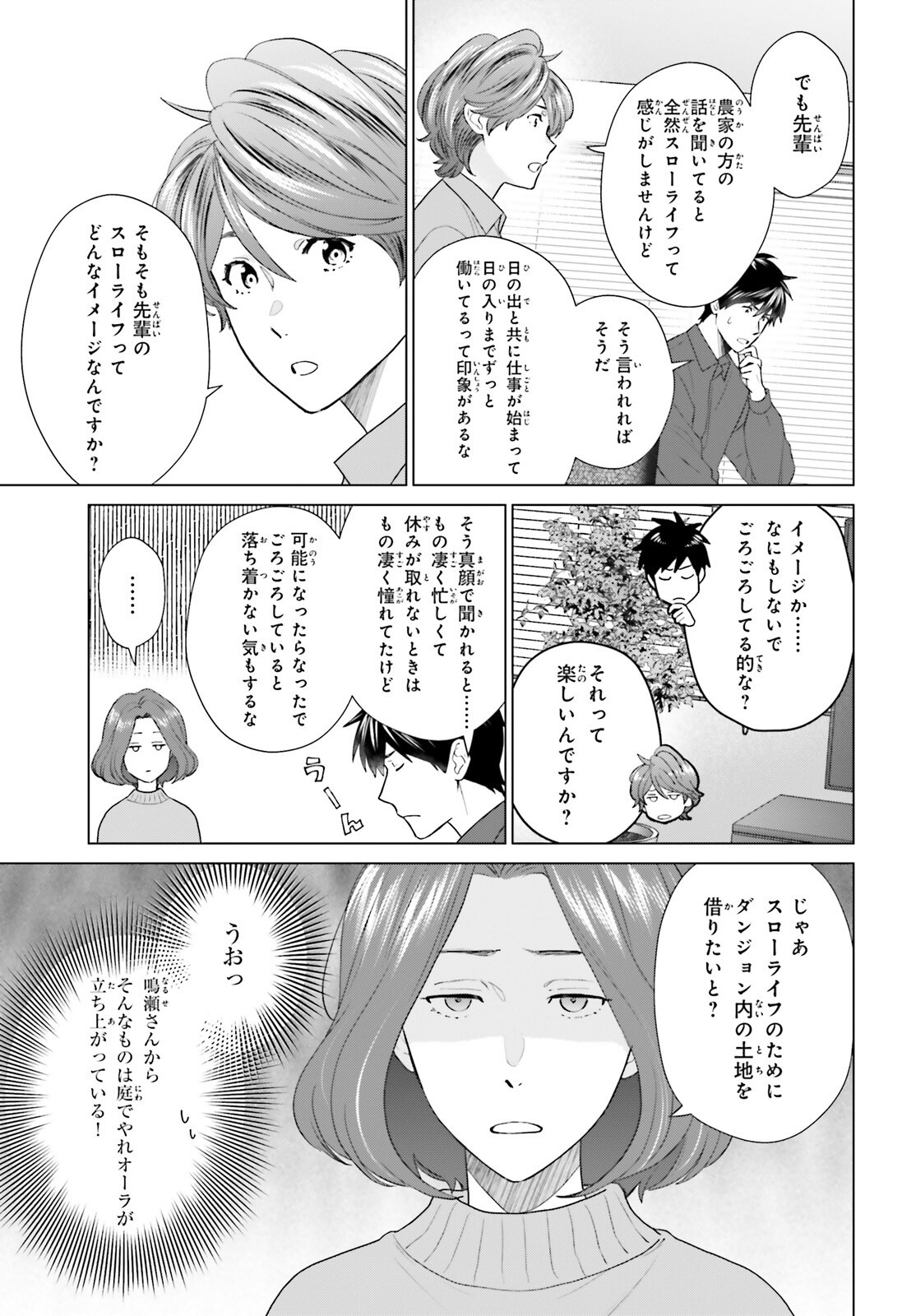 D Genesis: Dungeon ga Dekite 3-nen Chap 51 - Next Chap 52